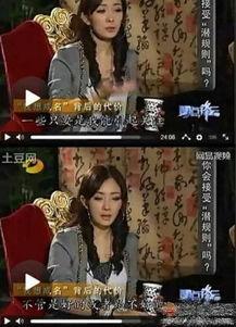 娱乐八卦视频哪里看 明星黑料ppt,明星黑料PPT观看指南